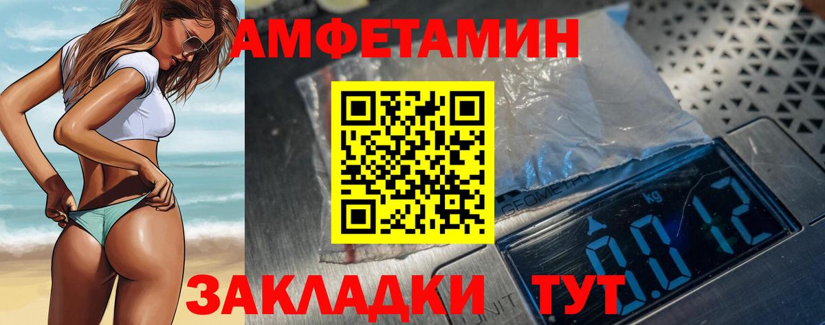 АМФ Розовый Кстово