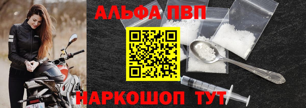 A-PVP крисы CK  Альфа ПВП кристаллы  Вход с VPN  наркошоп  Кстово  Альфа ПВП крисы CK 