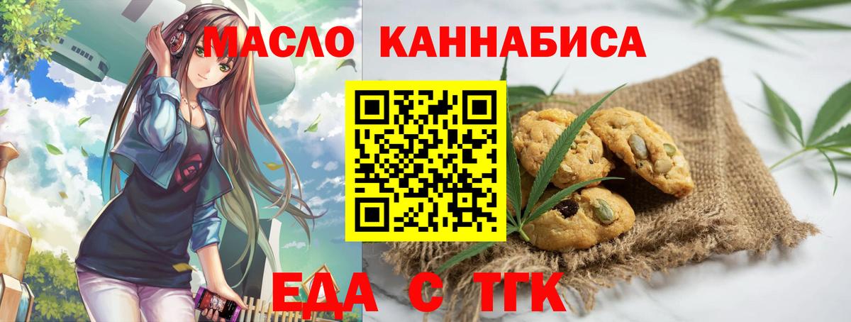Cannafood конопля Кстово