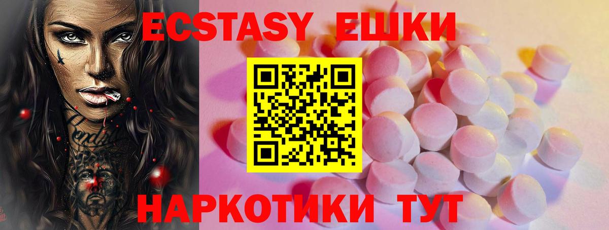 Экстази MDMA  Ecstasy бентли  Вход с VPN  ЭКСТАЗИ  где купить наркотик  Кстово 