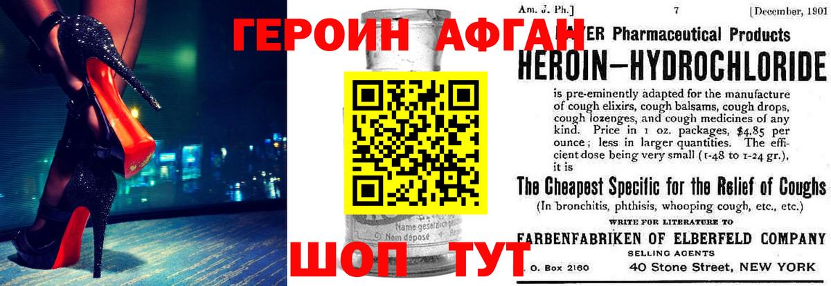 ГЕРОИН герыч Кстово