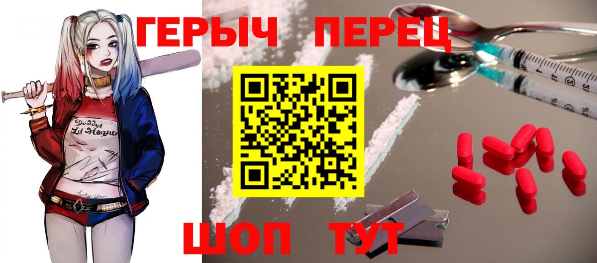 Героин герыч  Вход с VPN  Кстово 