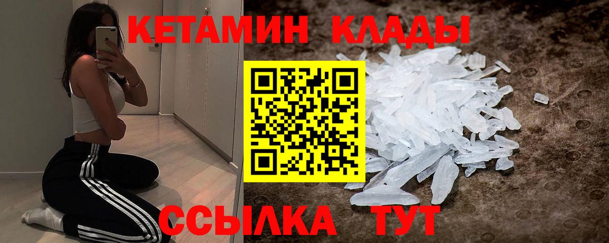 КЕТАМИН VHQ  Вход с VPN  Кстово  Кетамин ketamine 