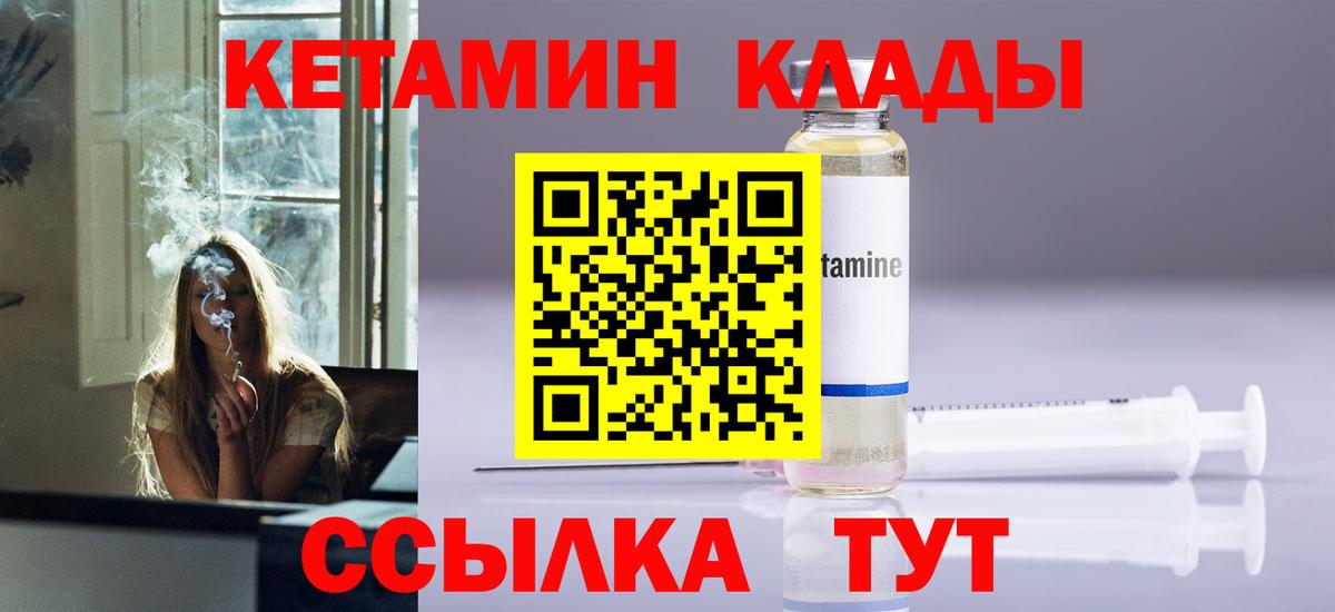 Кетамин ketamine Кстово