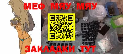 меф Кинель