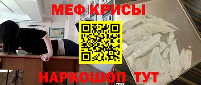 меф Кинель