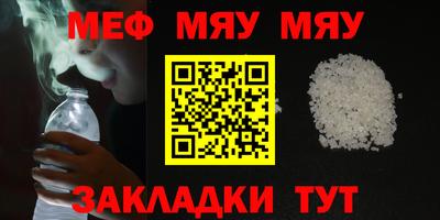 меф Кинель