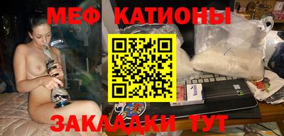 меф Кинель