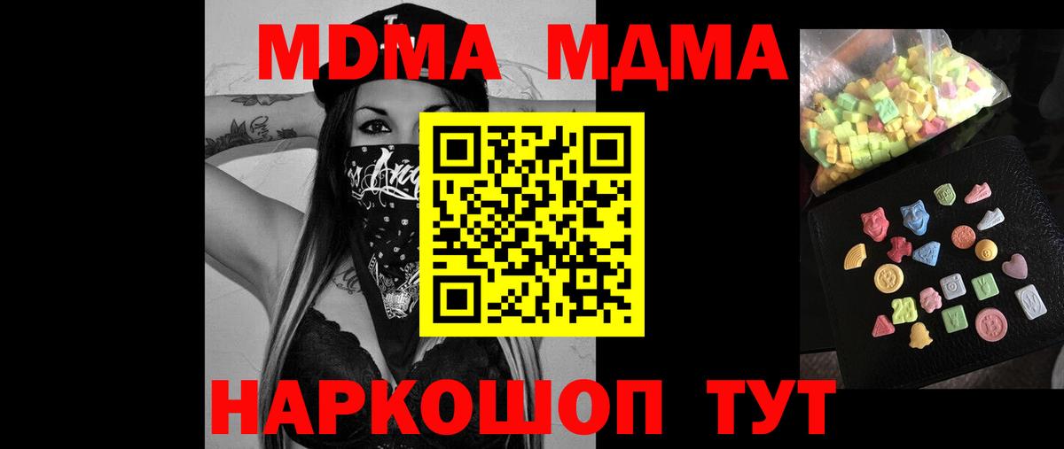 Кстово  МДМА VHQ  MDMA crystal  Вход с VPN 
