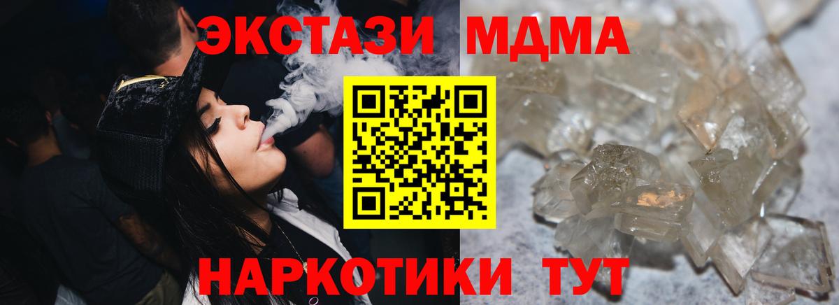 МДМА Molly Кстово