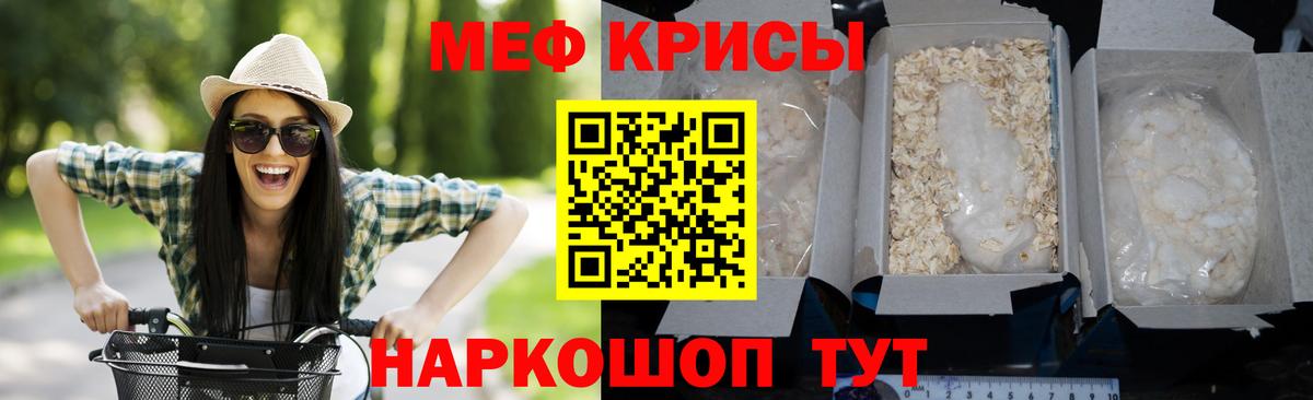 Меф кристаллы Кстово