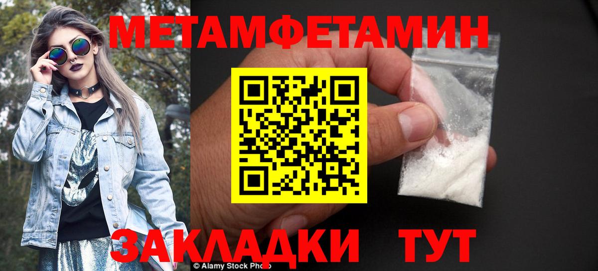 Метамфетамин кристалл  Вход с VPN  Метамфетамин кристалл  Кстово 