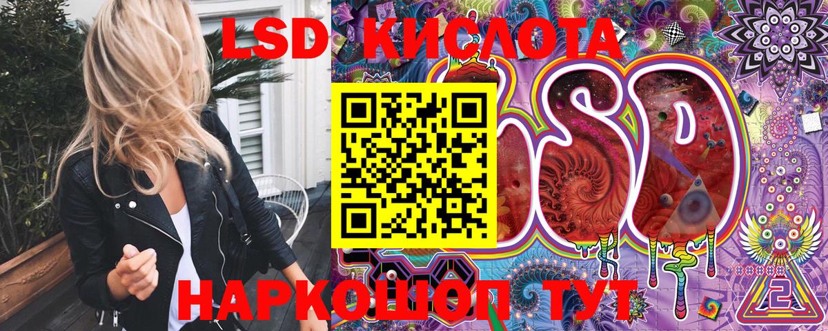 Марки 25I-NBOMe 1500мкг Кстово