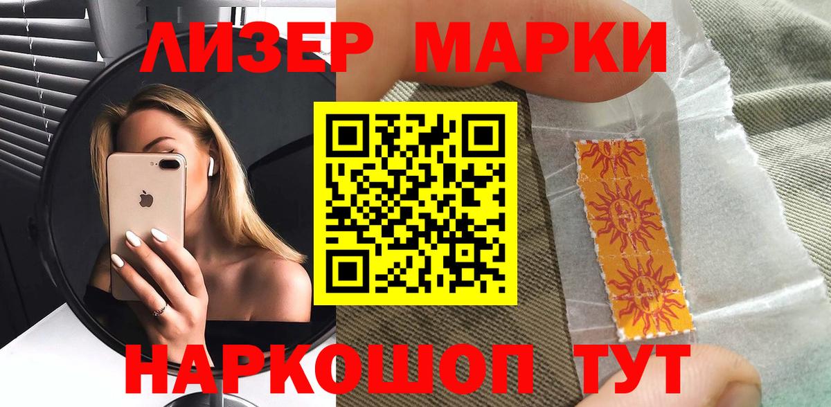 Кстово  Марки N-bome 1500мкг  Марки N-bome 1500мкг  Наркотические марки  Вход с VPN 