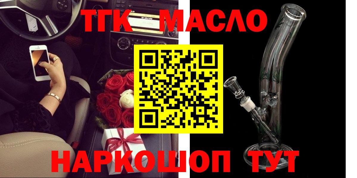 ТГК вейп с тгк  Вход с VPN  Кстово 