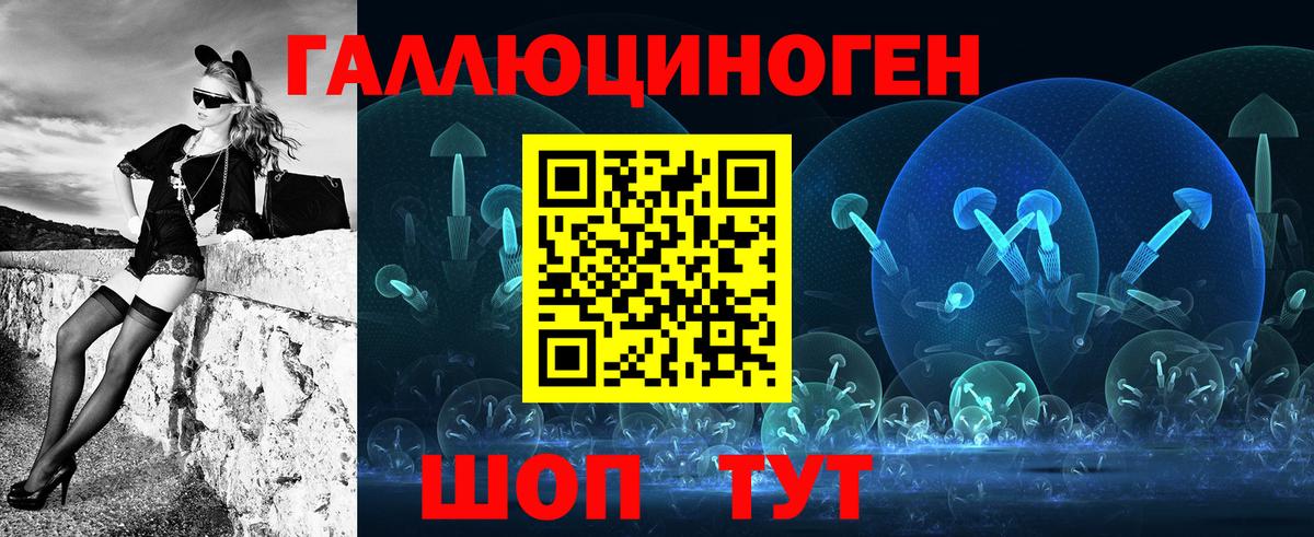 Галлюциногенные грибы Magic Shrooms Кстово