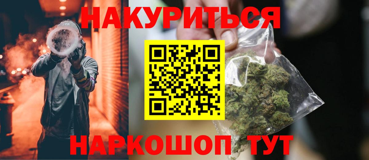 МАРИХУАНА LSD WEED Кстово